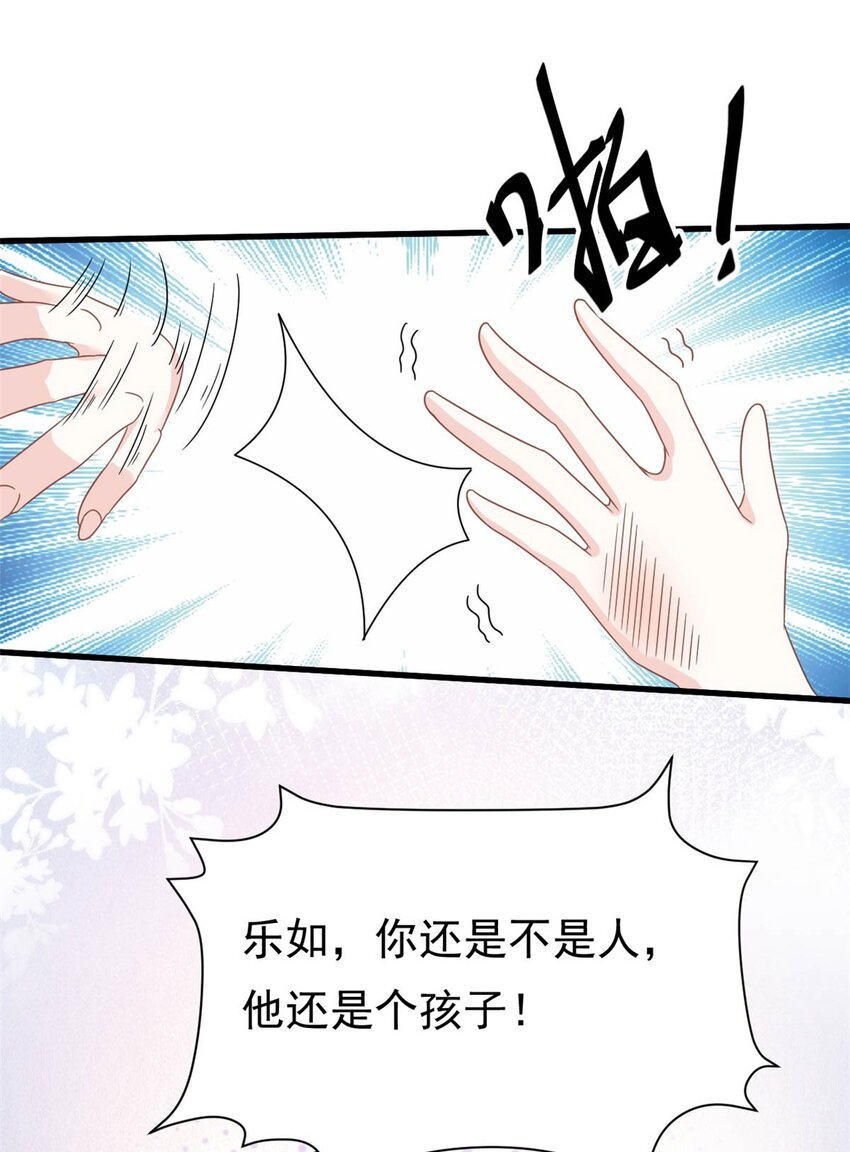 第19话 有你在我很放心2