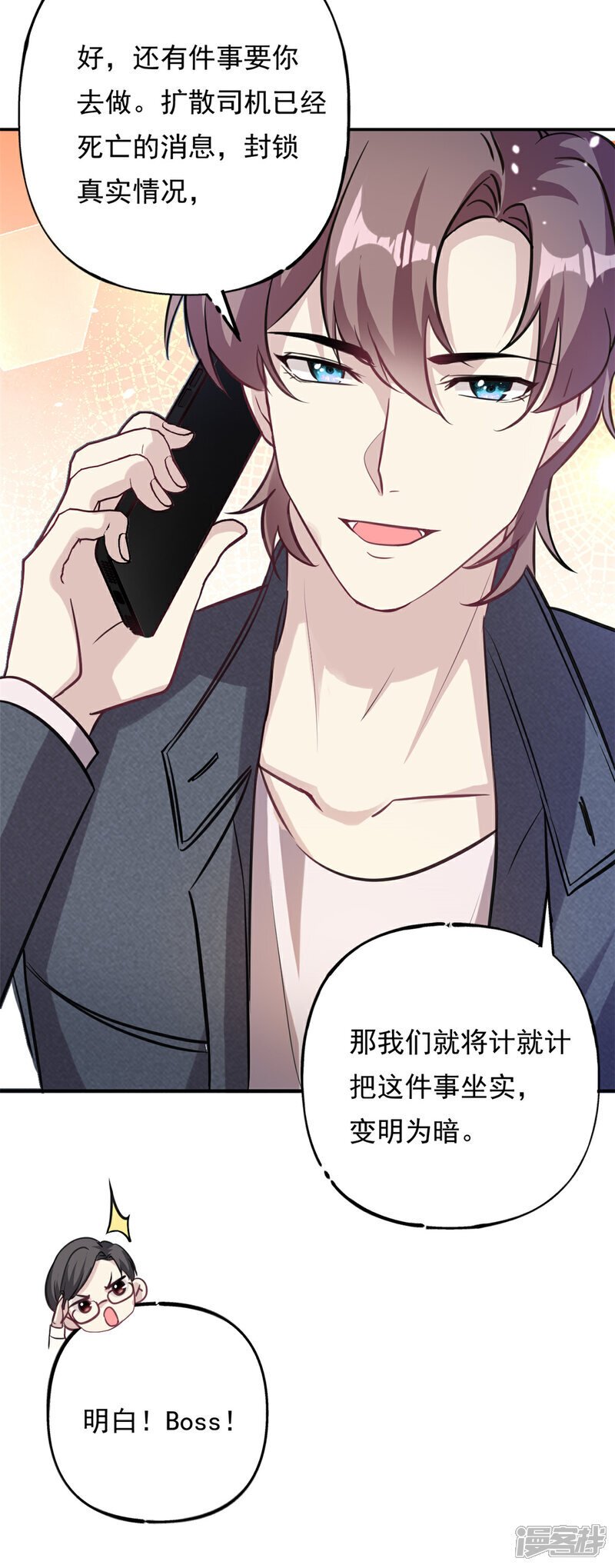 第73话 将计就计21