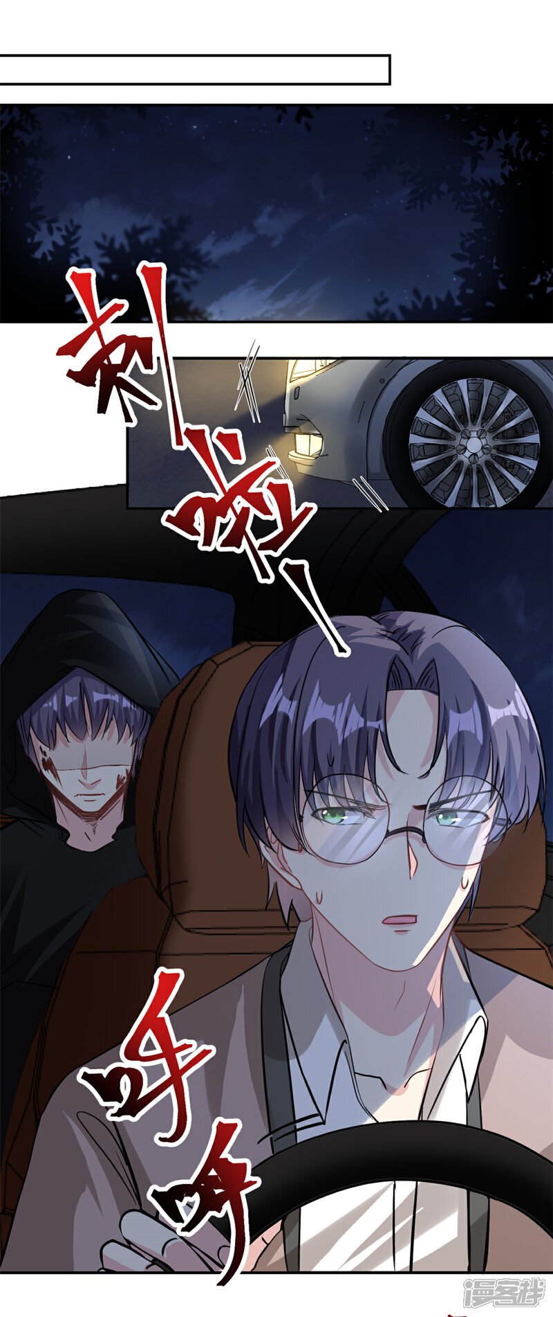 第73话 将计就计1