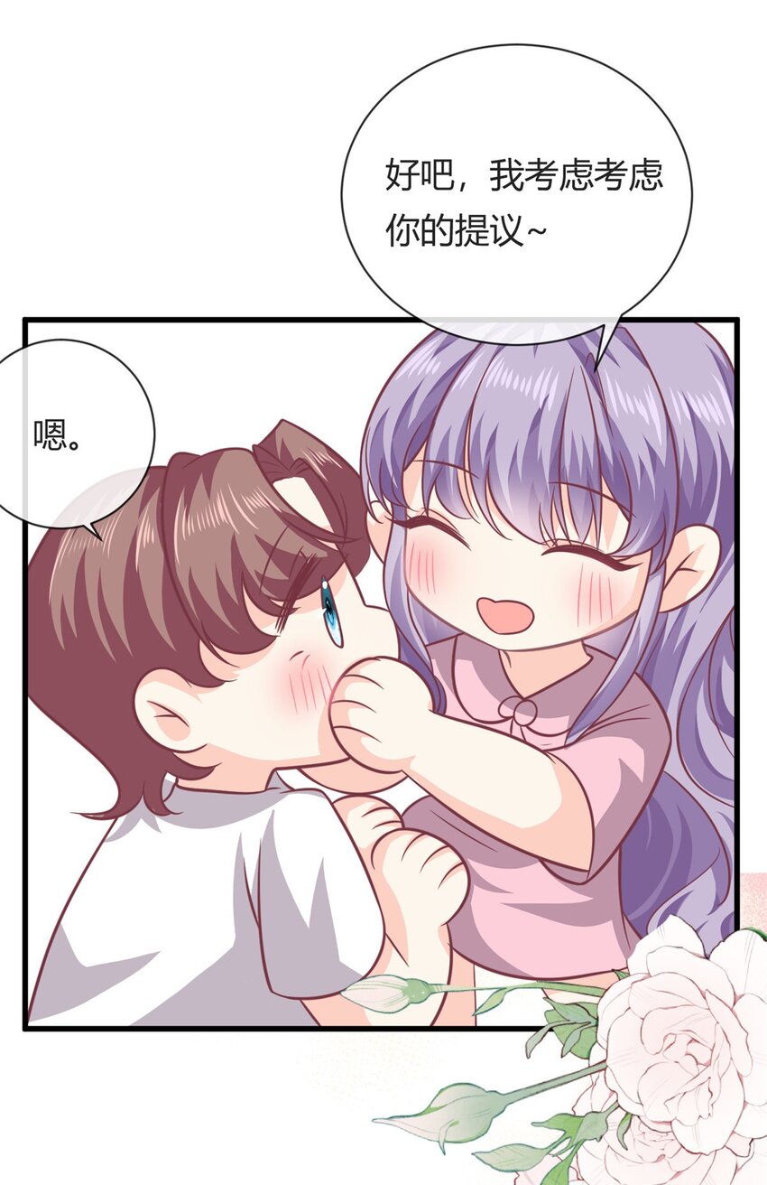 第49话 他想挖墙脚19