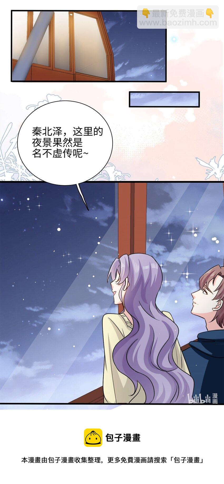 第46话 愿意做我女朋友吗？20