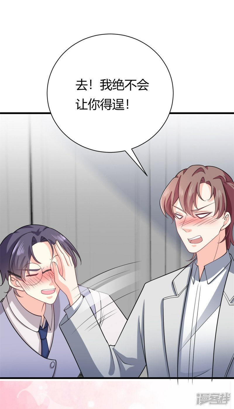 第57话 不怀好意19