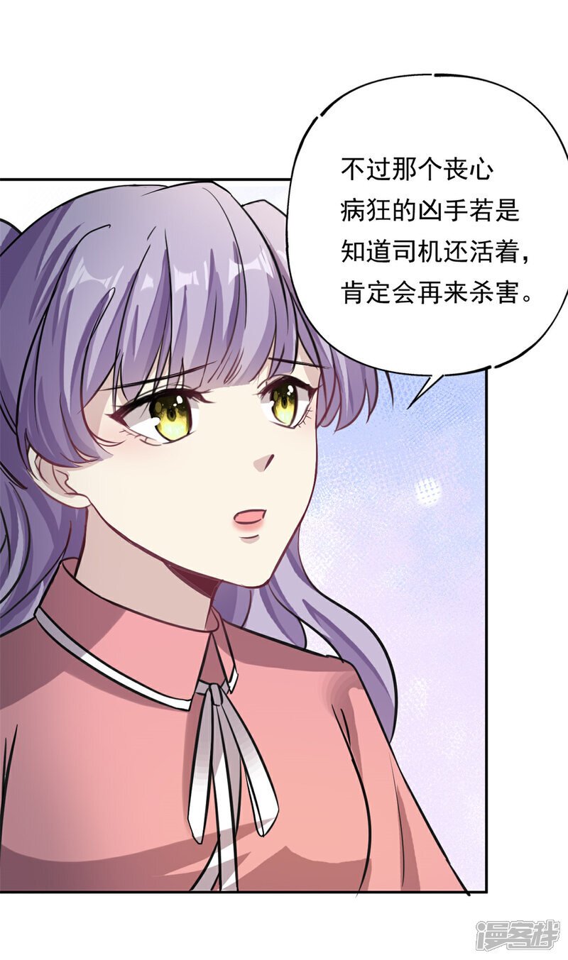 第73话 将计就计17