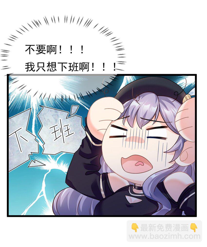 第1话 这谁家的小屁孩？6