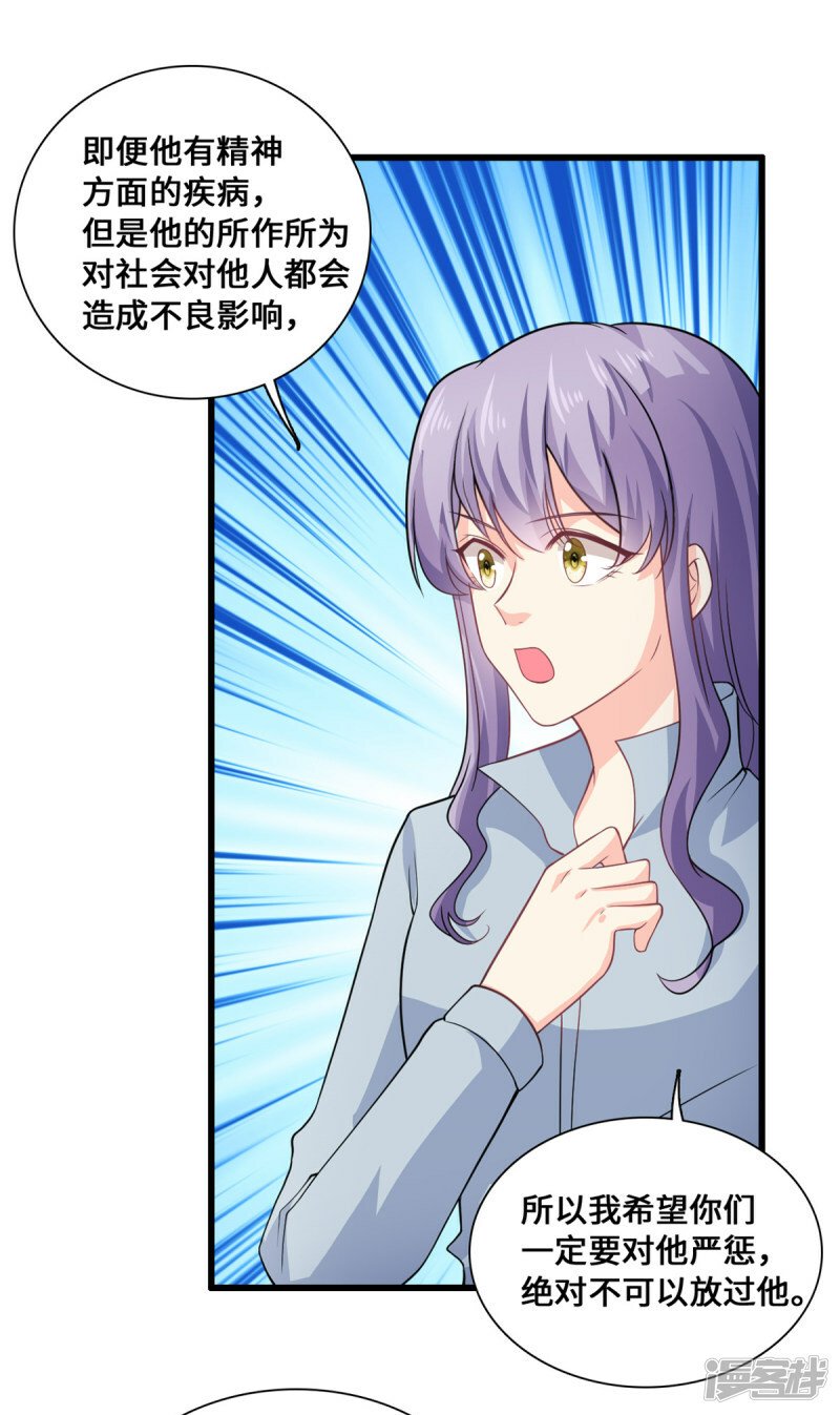 第54话 一个男友还不够么15