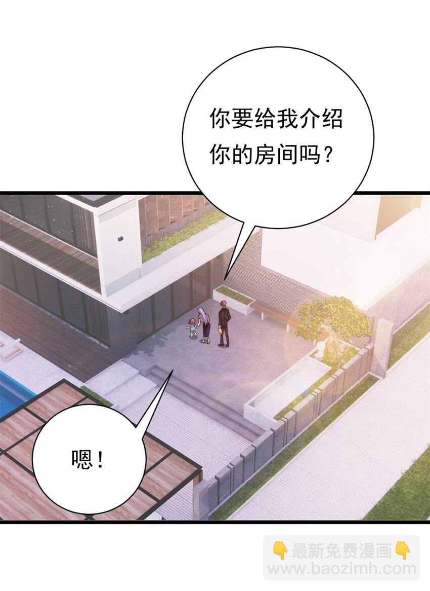 第9话 原来八卦是这么来的9