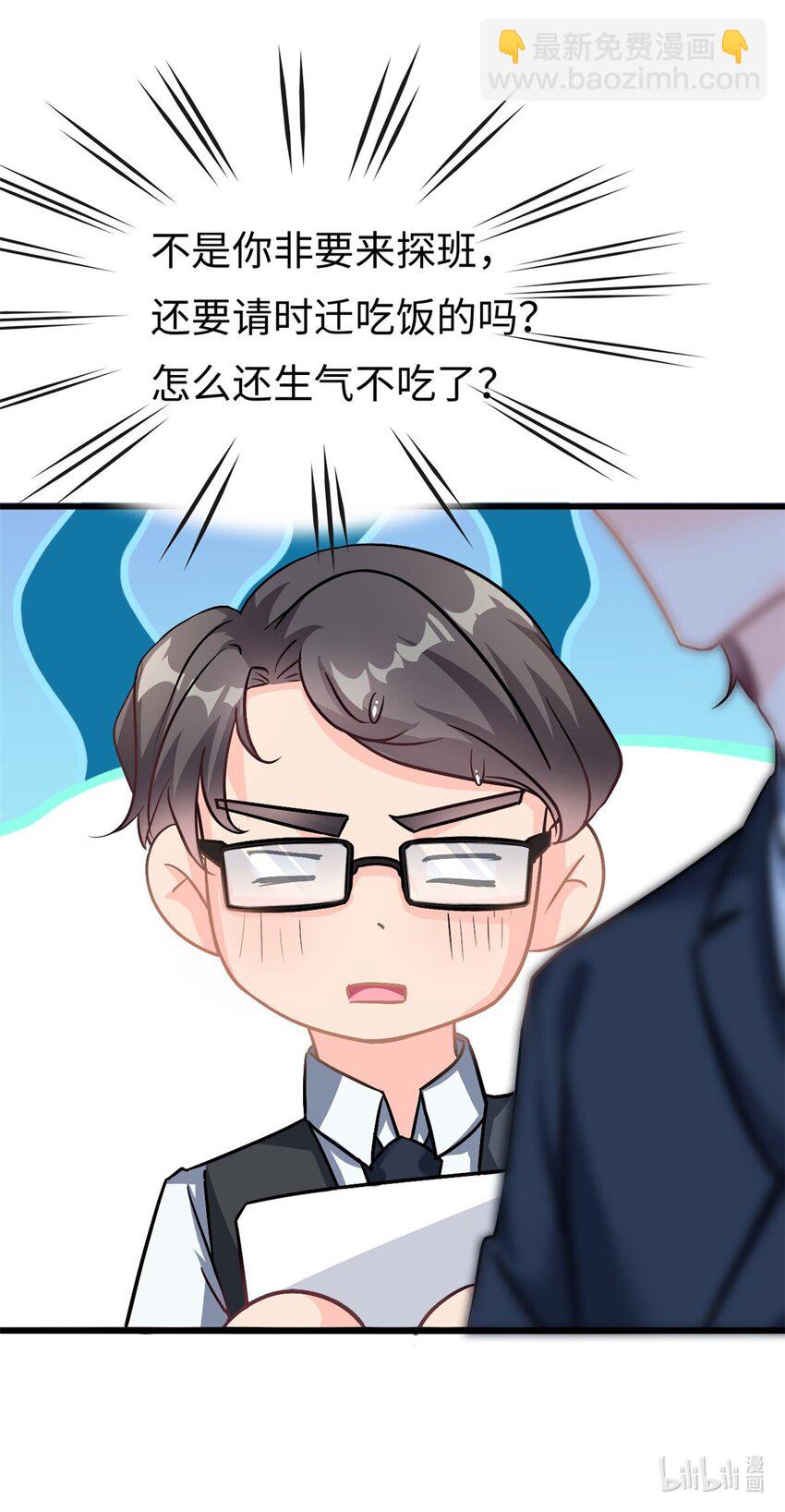 第25话 三百万还嫌少？18