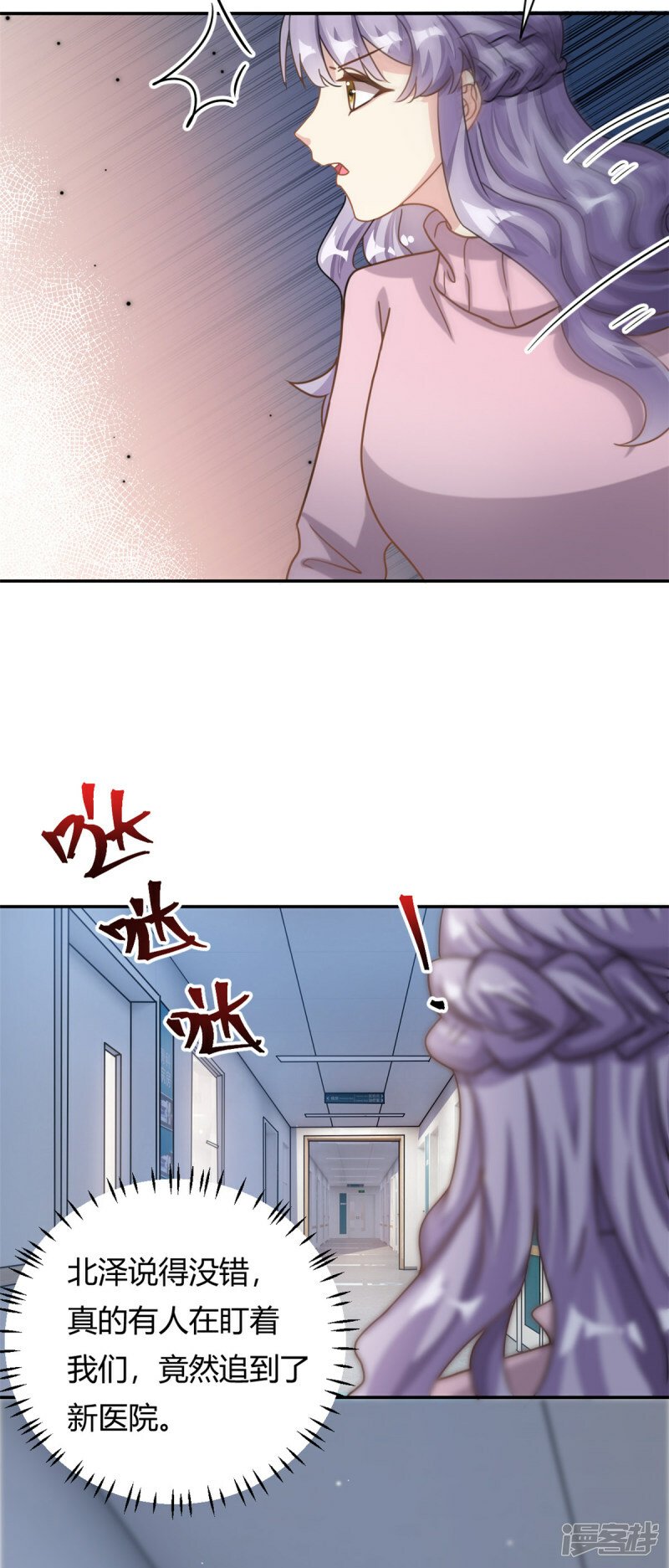 第65话 门口的黑衣人15