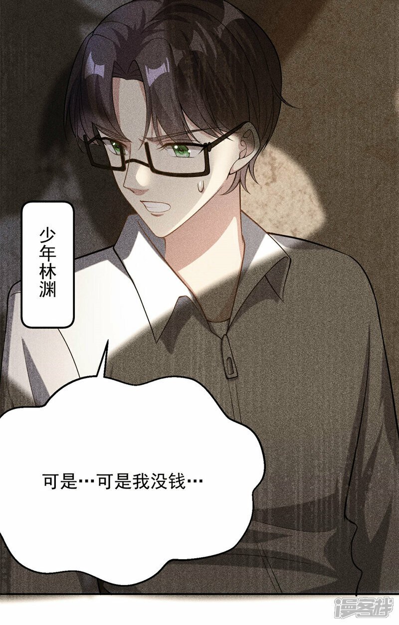 第70话 不堪的过去15