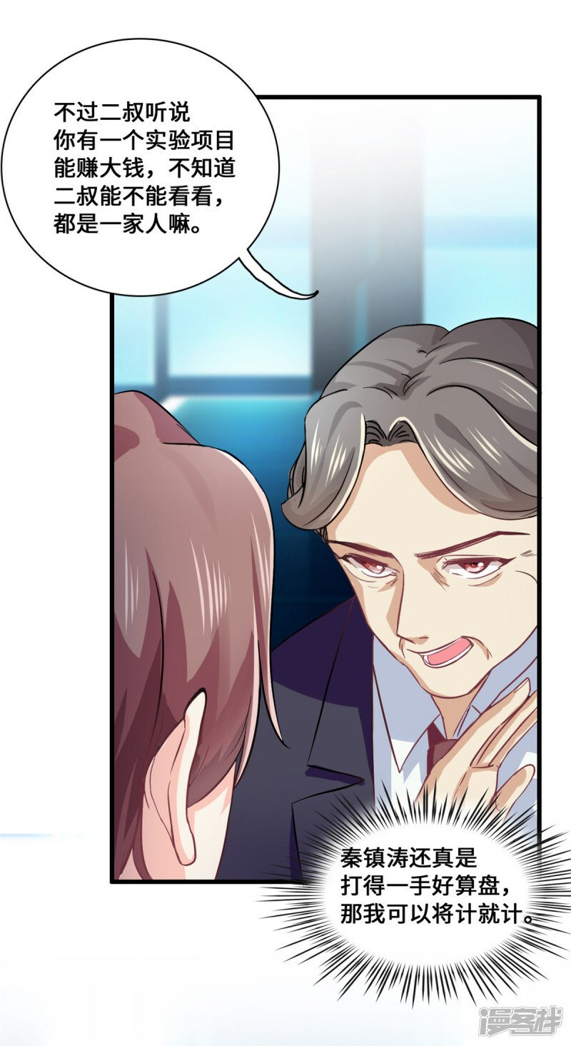 第56话 将计就计7