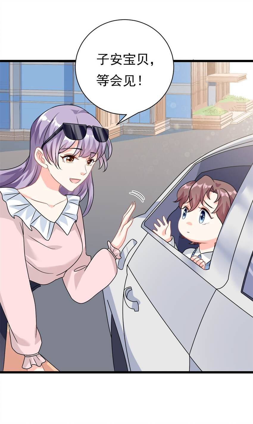 第5话 这就是霸总的幼崽期吧15