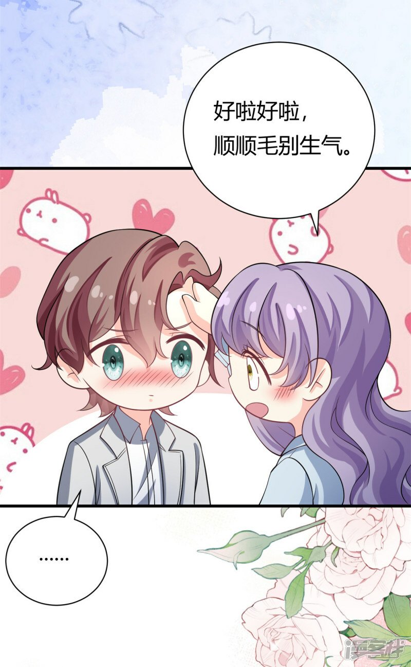 第57话 不怀好意21
