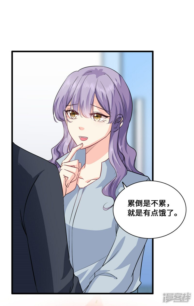 第54话 一个男友还不够么21