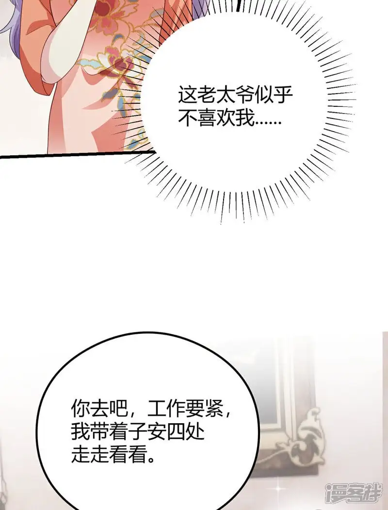 第75话 秦家的资产10