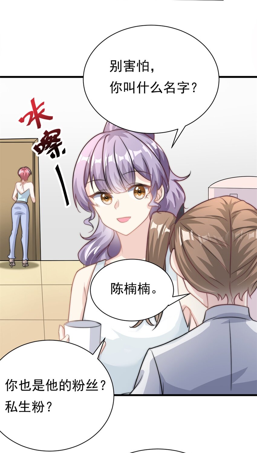第21话 愿意让我帮你吗18