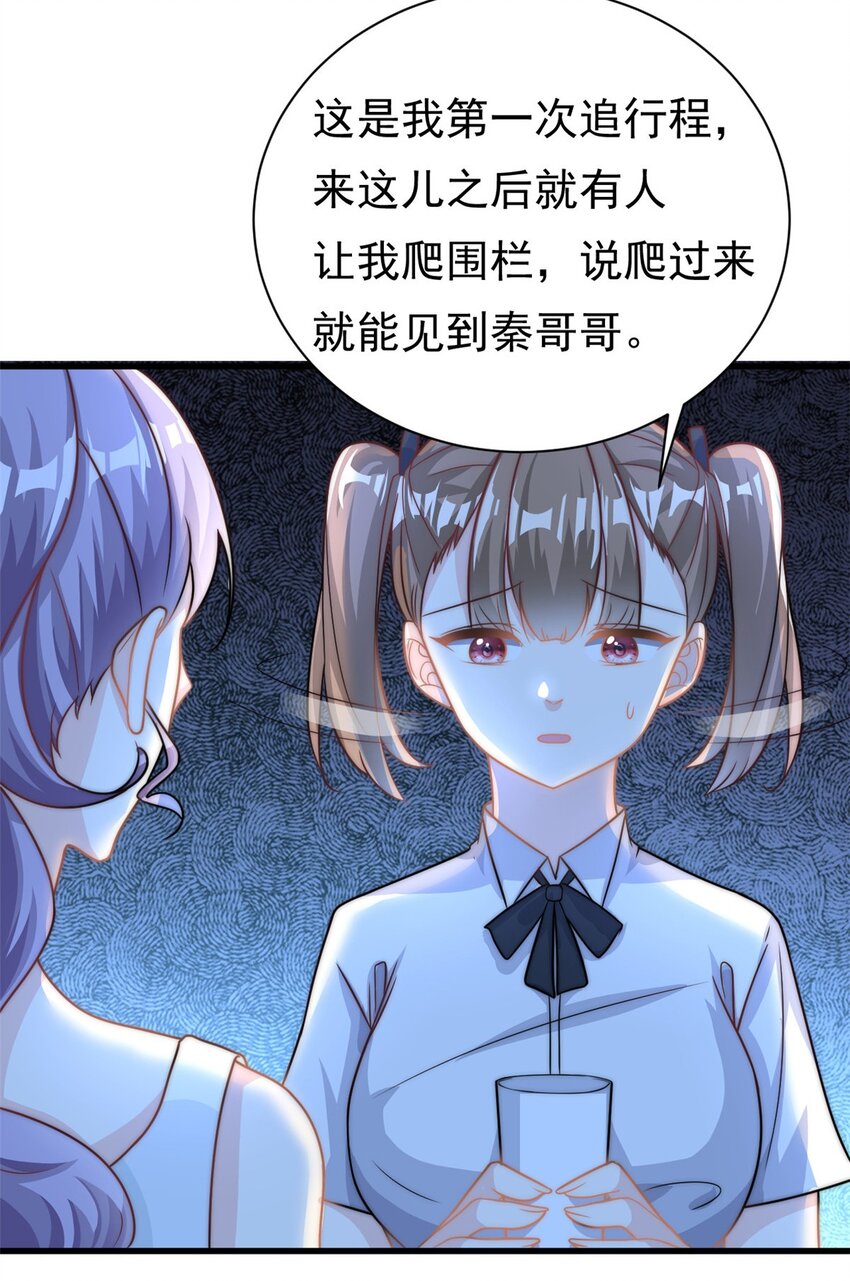 第21话 愿意让我帮你吗19