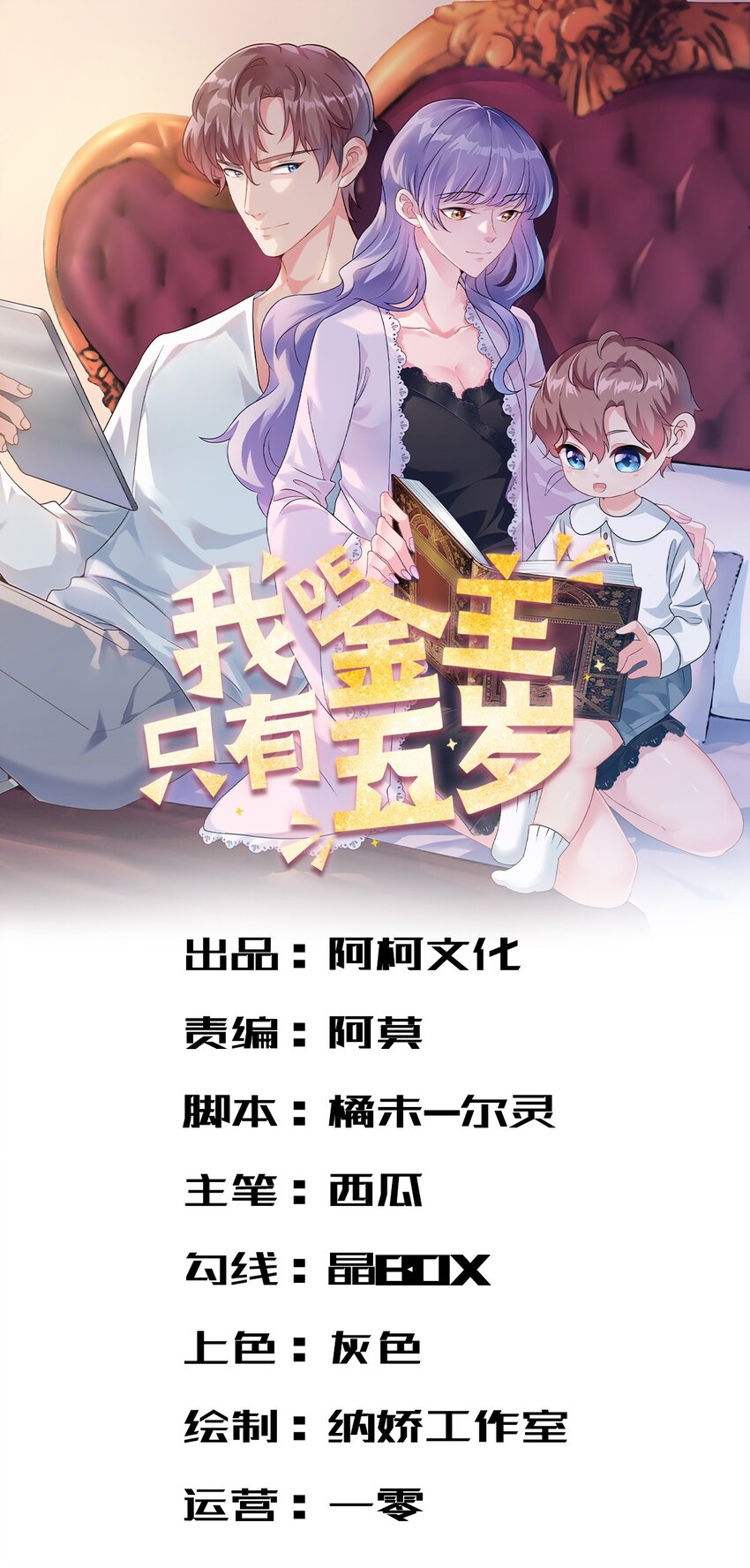 第10话 勉强相信你0
