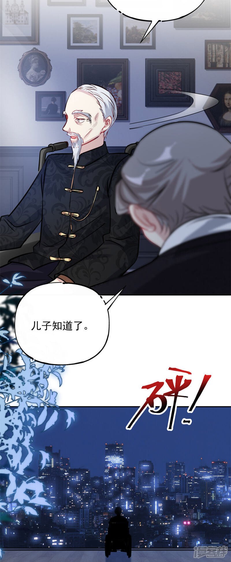 第73话 将计就计28