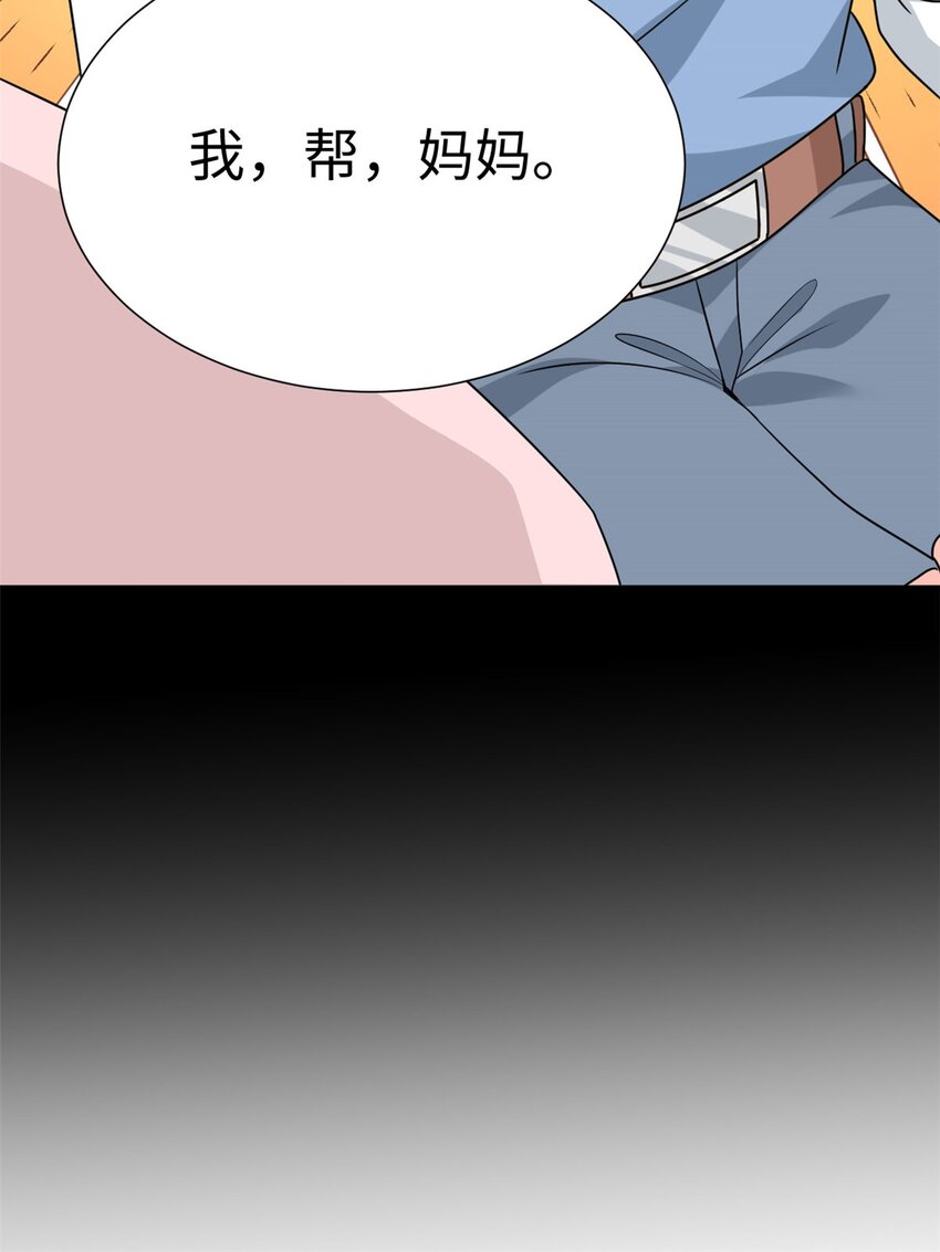 第6话 金卡只为博妈妈一笑12