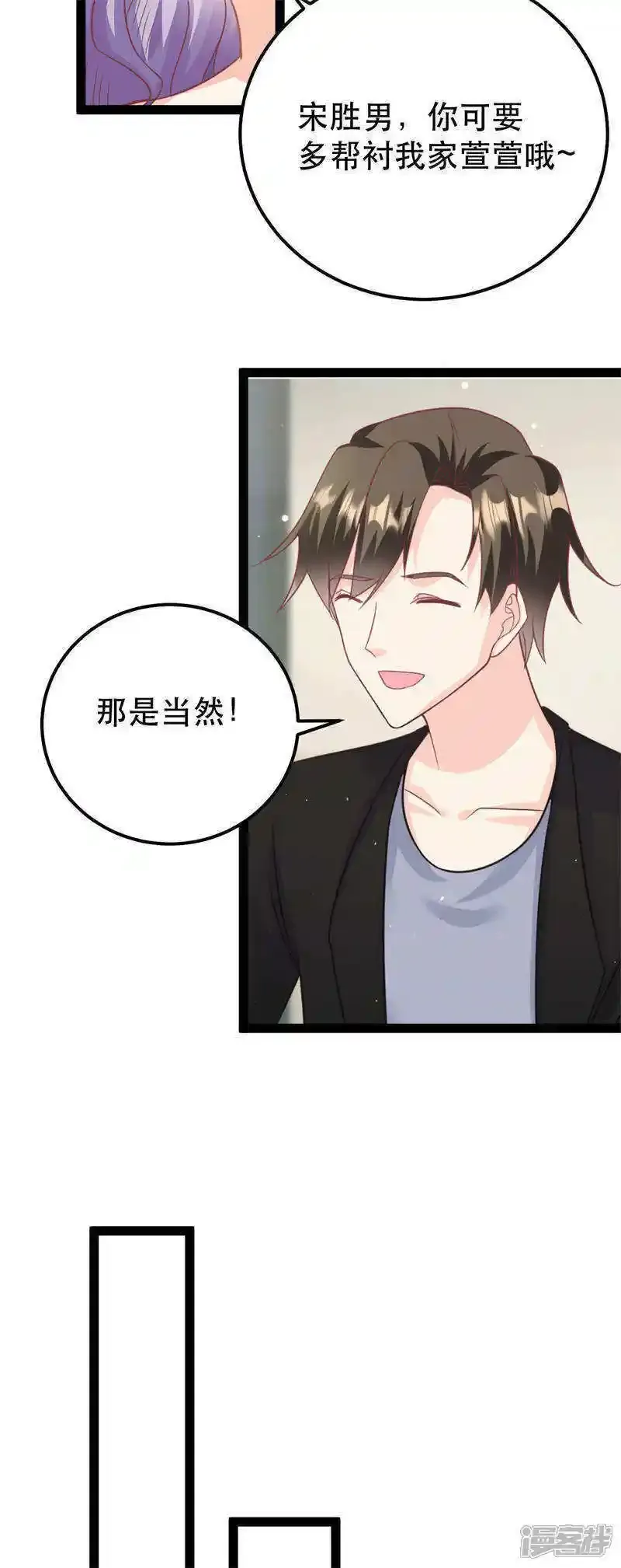 第79话 一炮走红7