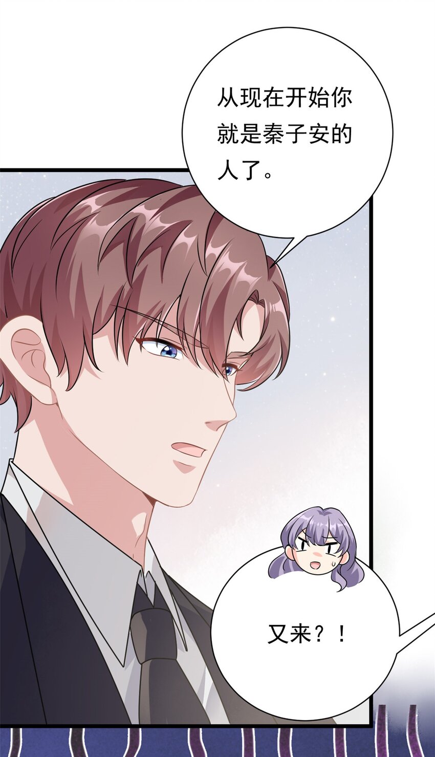 第2话 这对父子有点怪！30