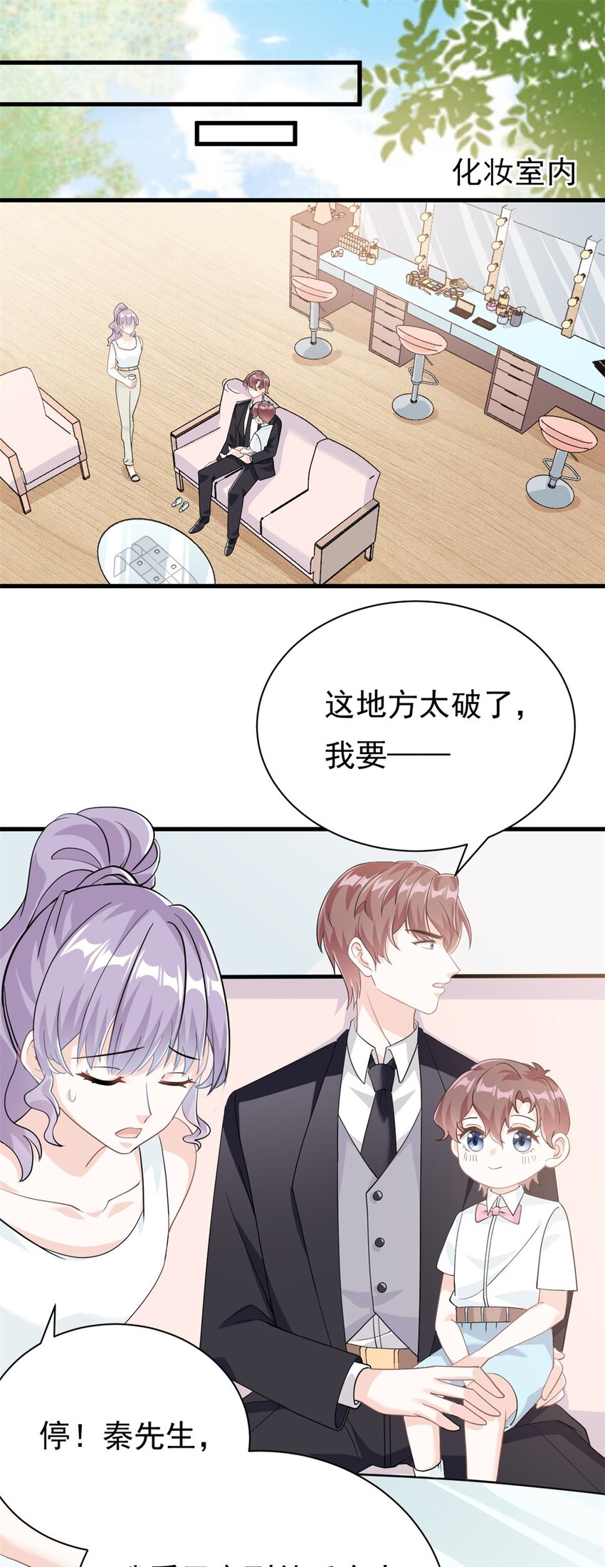 第20话 上热搜了！？6