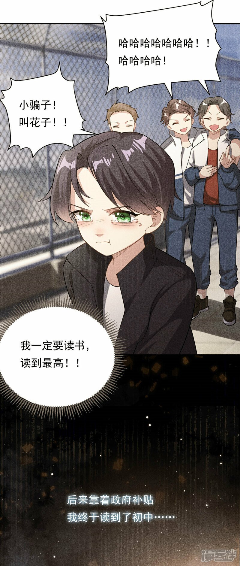 第70话 不堪的过去13