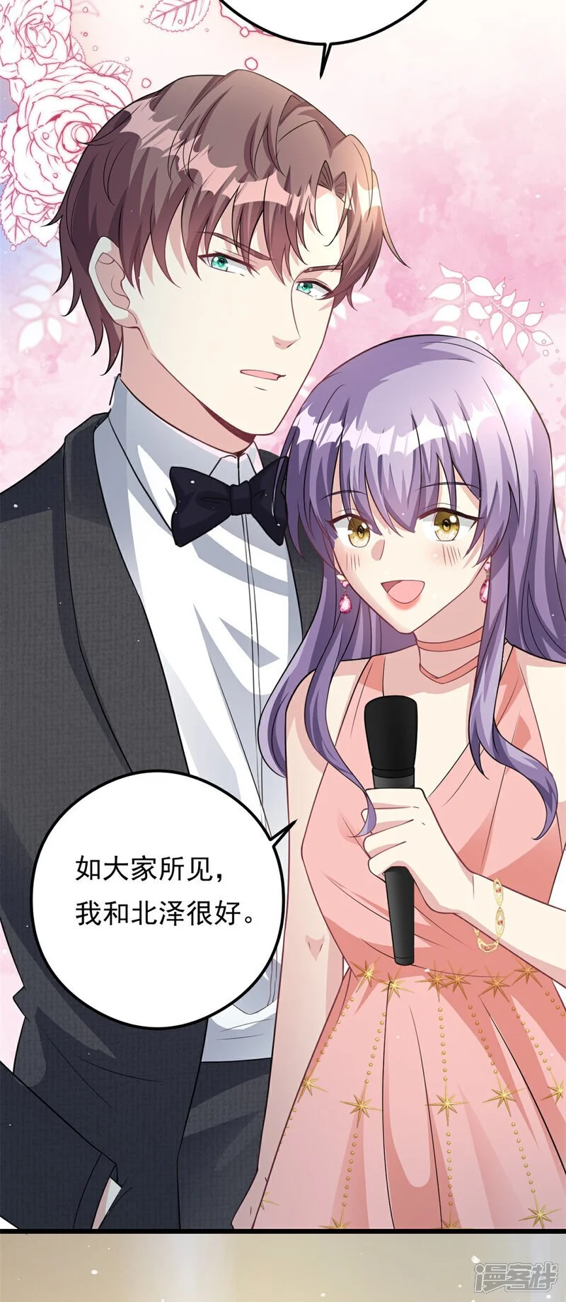 第74话 后悔也来不及了15