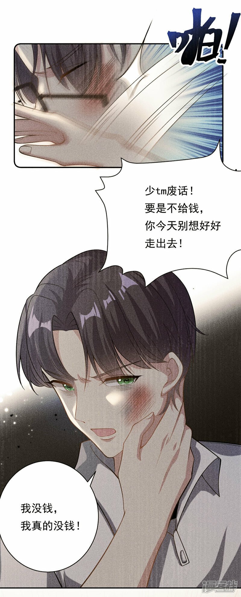 第70话 不堪的过去16