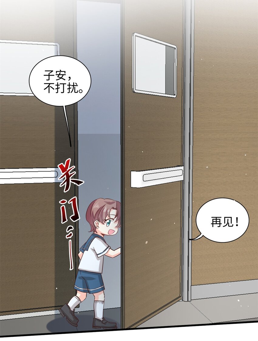 第46话 愿意做我女朋友吗？3