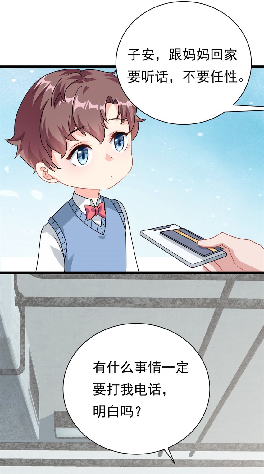 第4话 有了娘就不要爹2