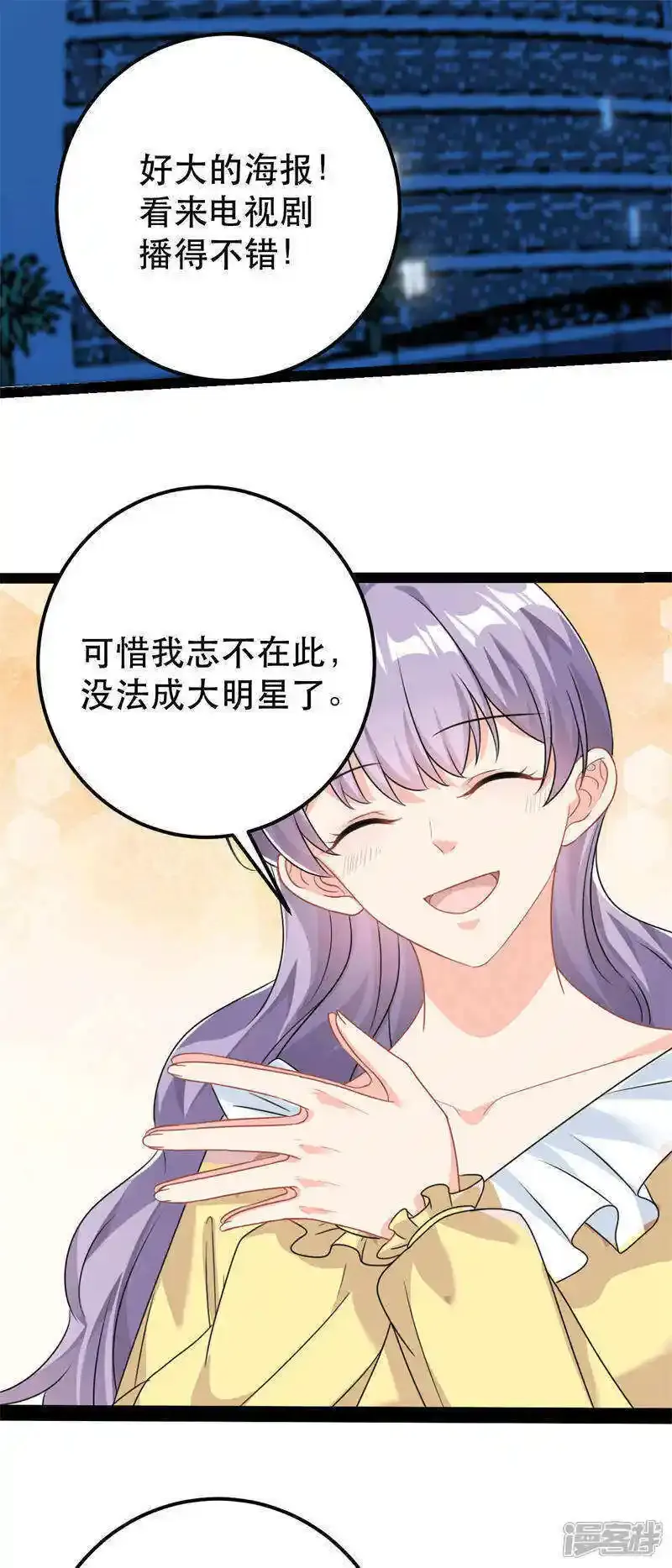 第79话 一炮走红0