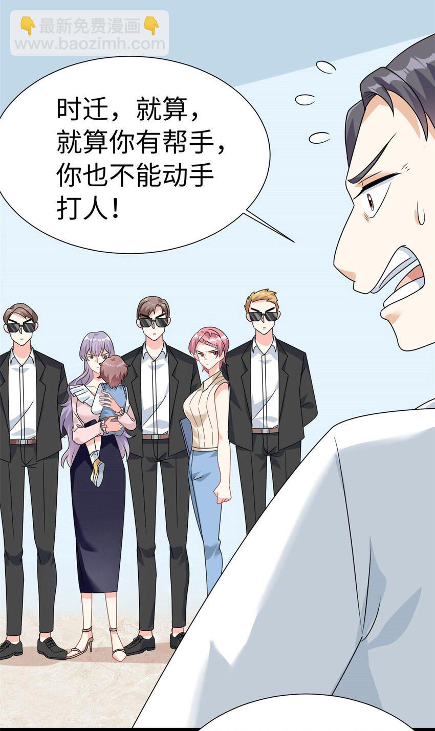 第6话 金卡只为博妈妈一笑15
