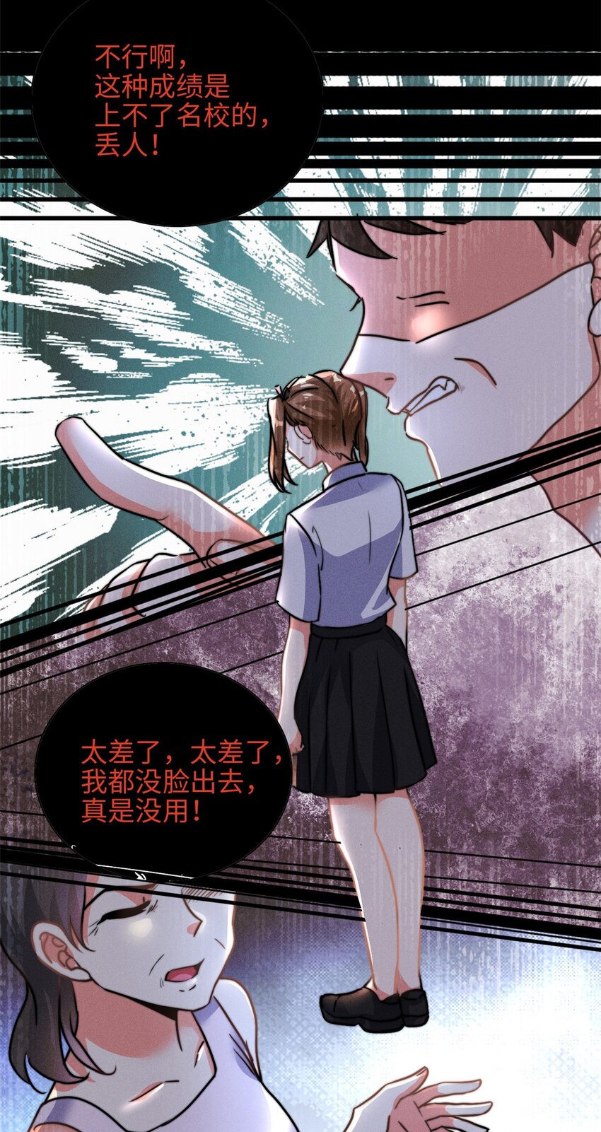 第29话 我在意你14