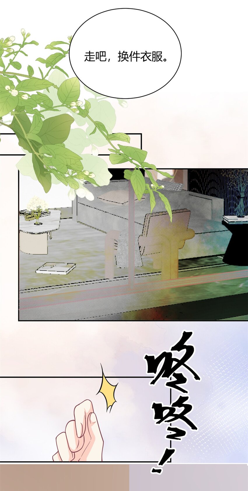 第49话 他想挖墙脚10