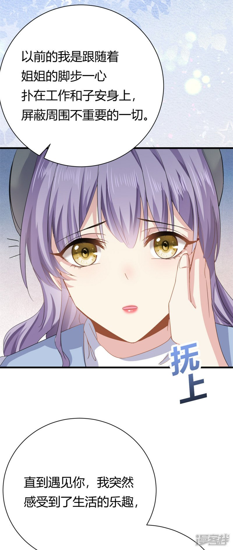 第59话 想哭就哭吧26