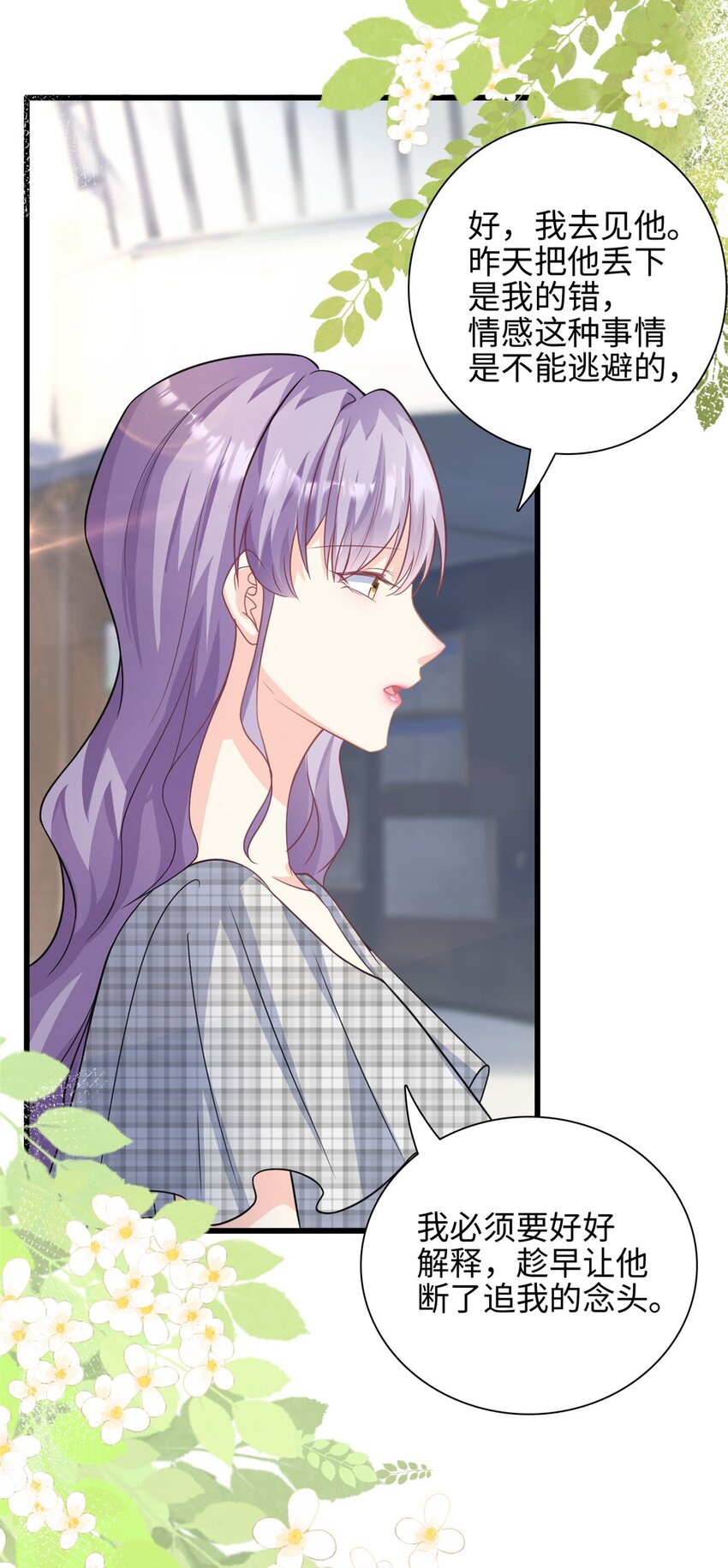 第41话 我们只能做朋友12