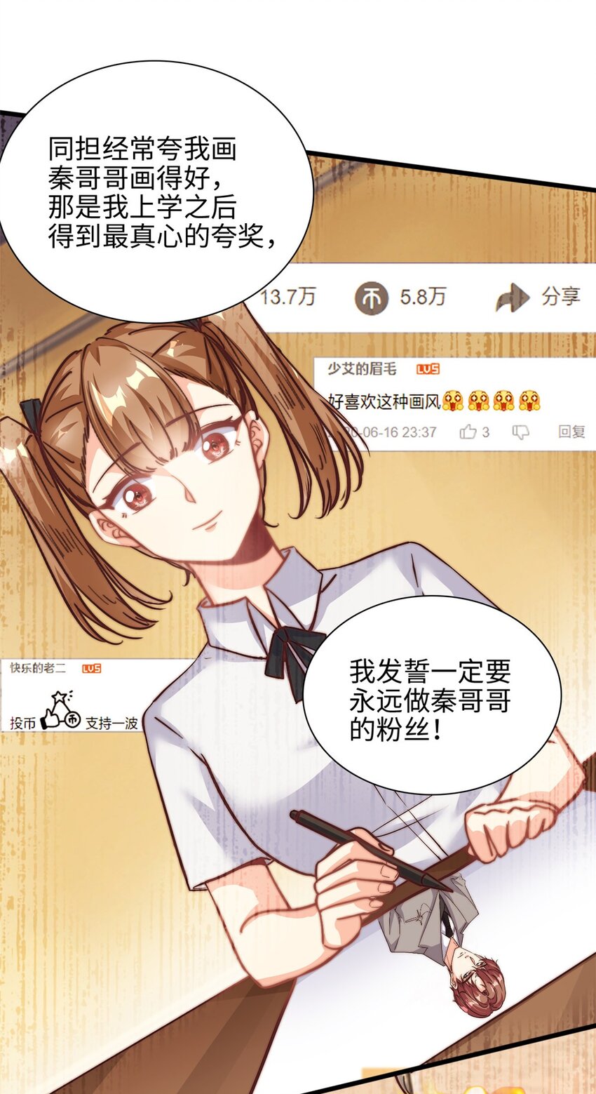 第29话 我在意你17