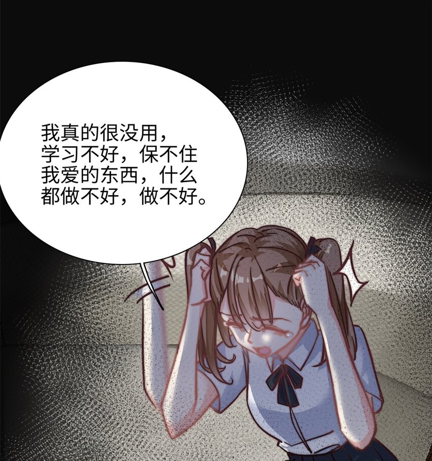 第29话 我在意你19