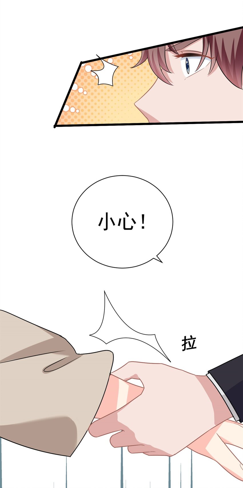 第3话 不小心就扑倒了雇主25