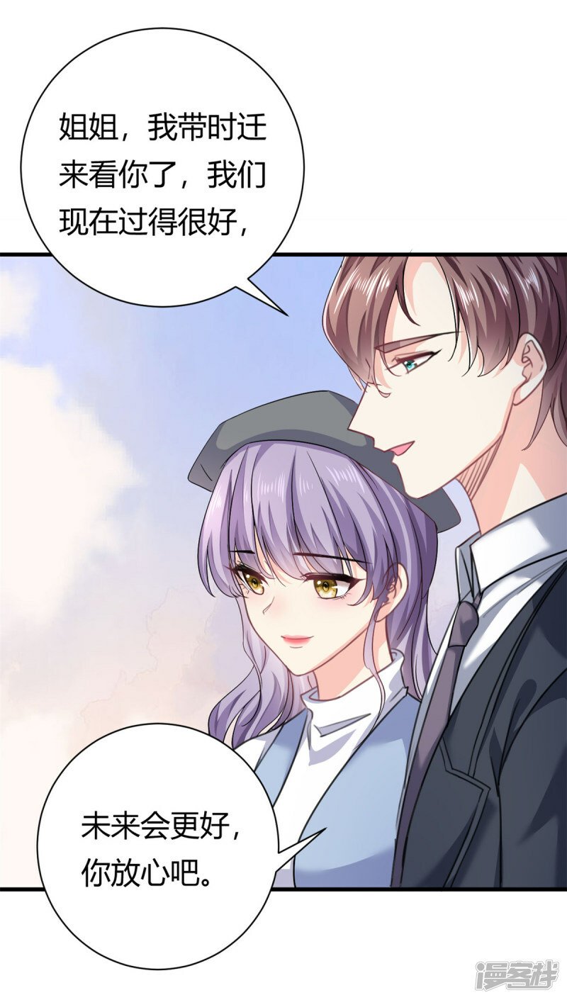 第59话 想哭就哭吧12