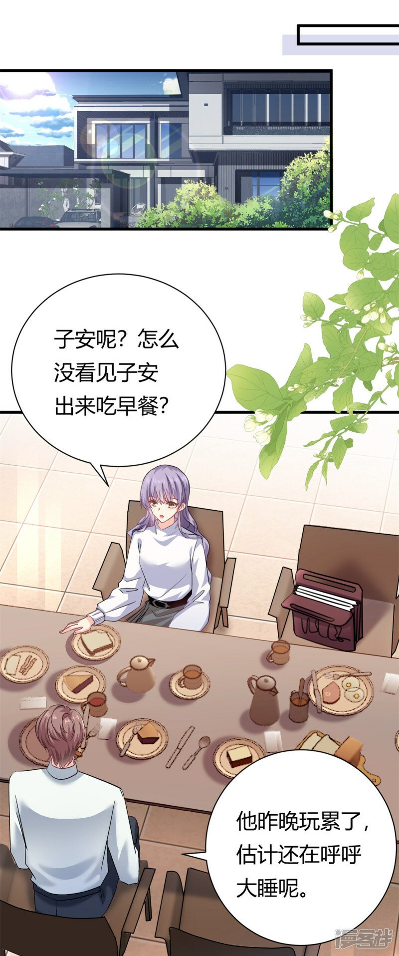 第59话 想哭就哭吧1