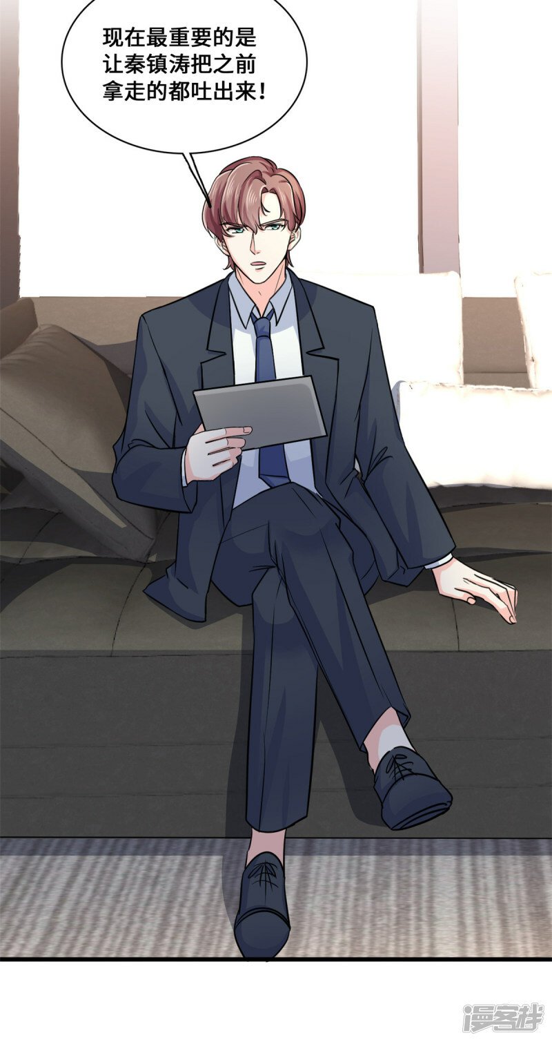 第56话 将计就计17