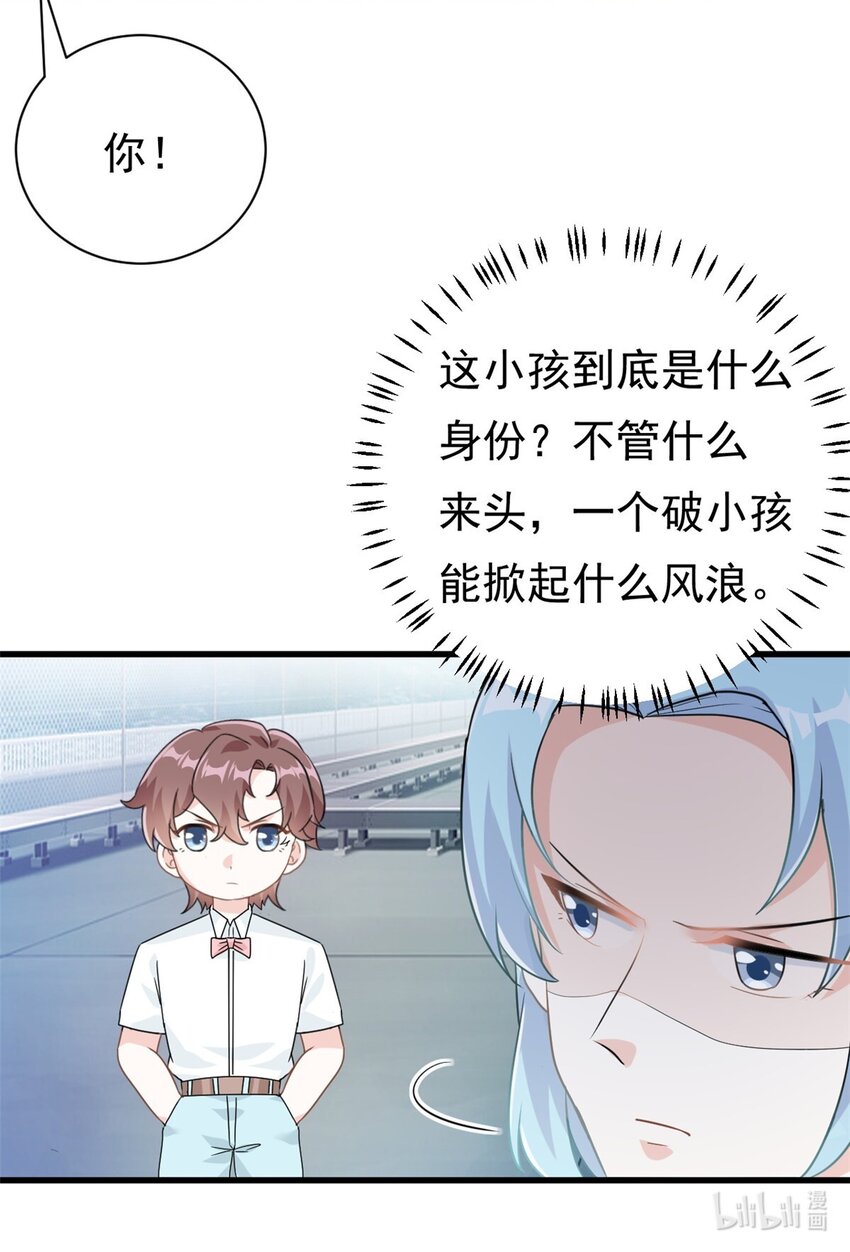 第18话 到底是什么身份24
