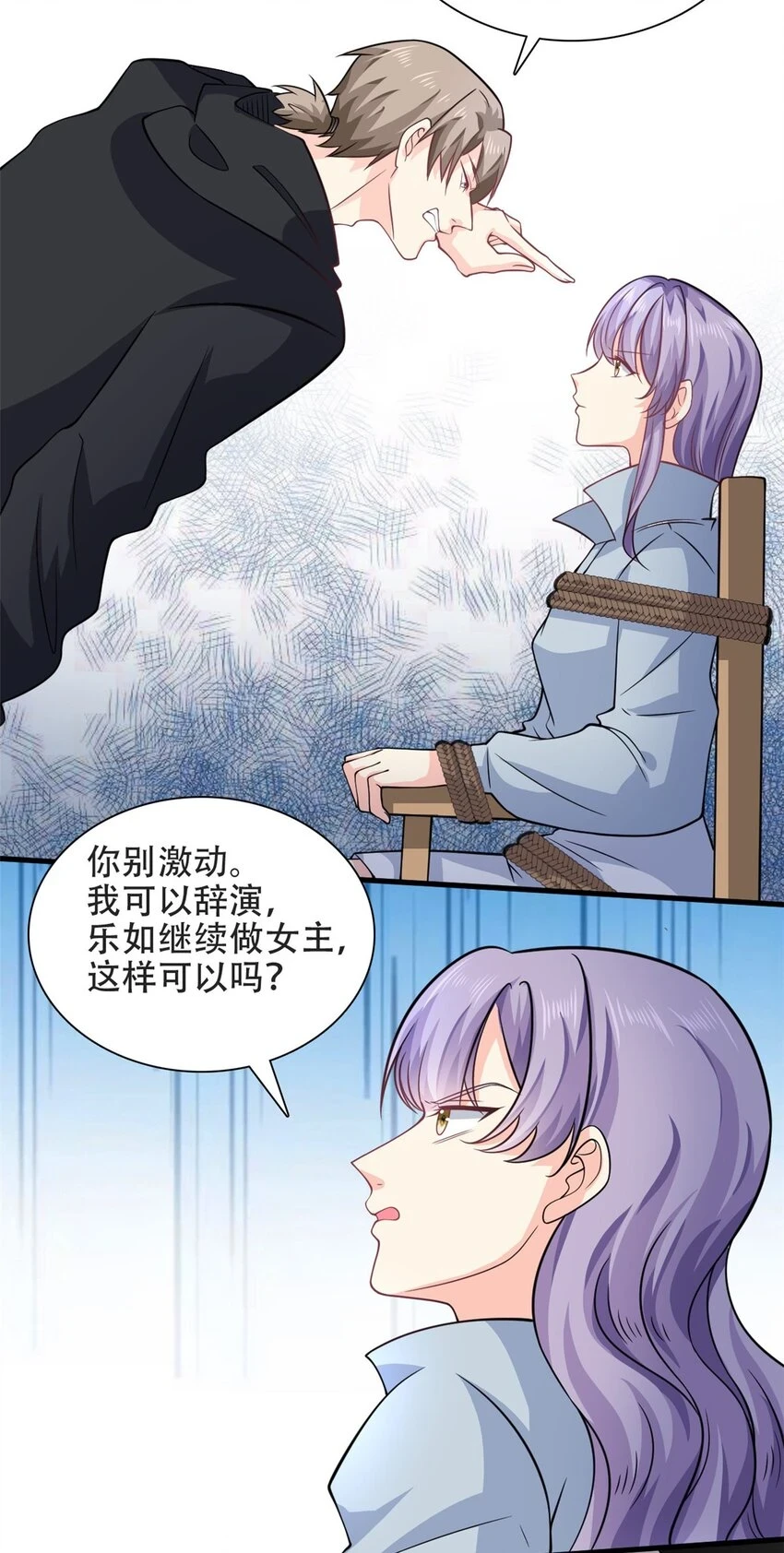 第51话 到底想要做什么？15