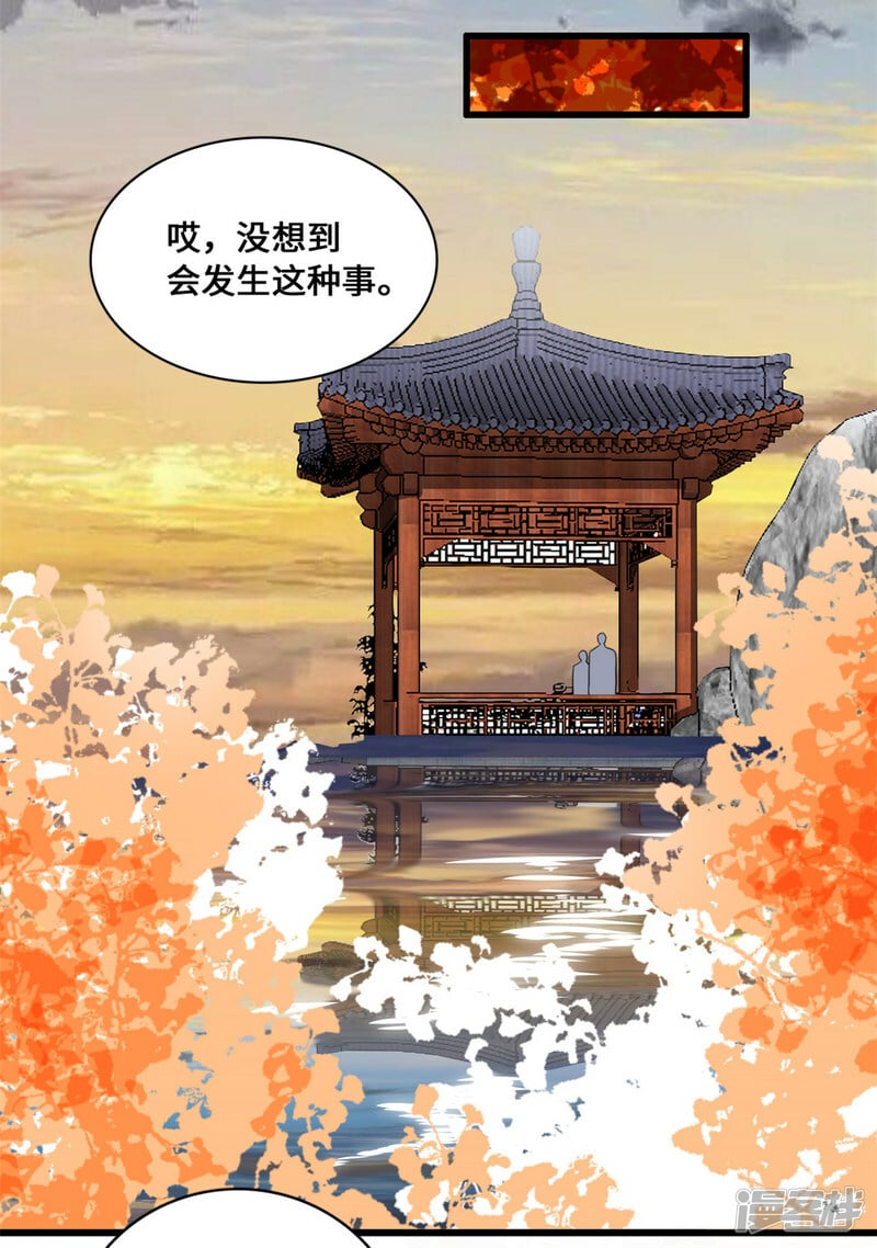 第54话 一个男友还不够么23