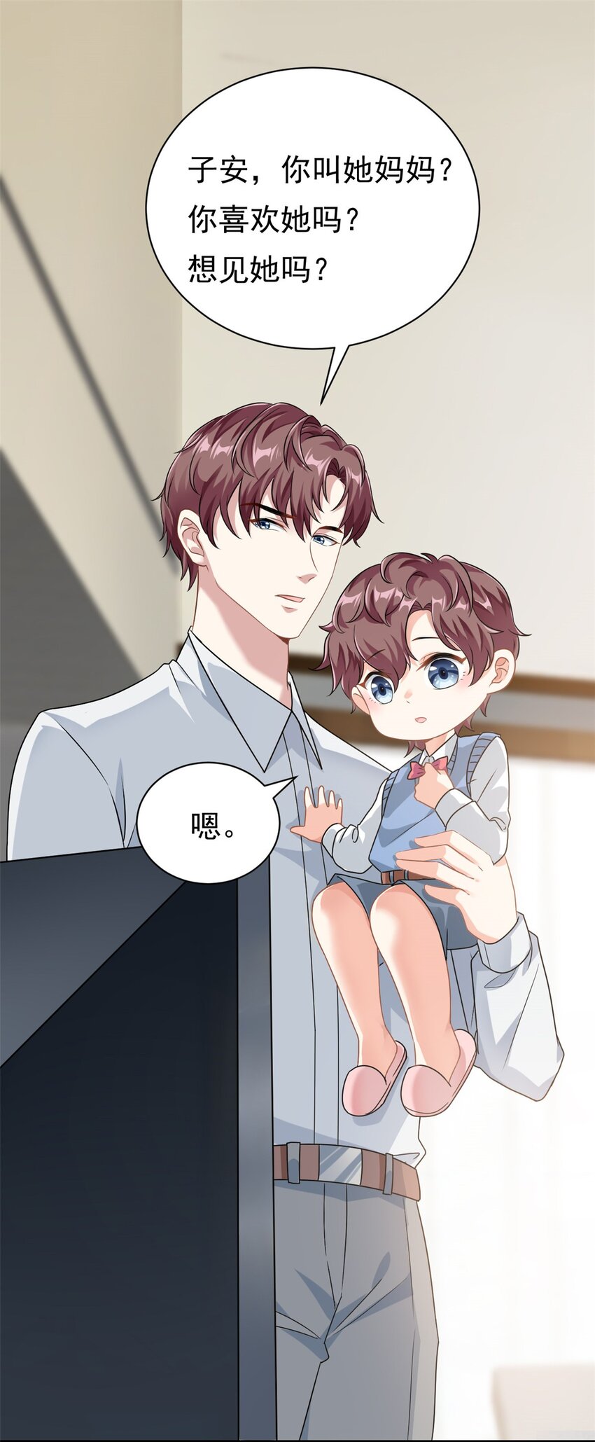 第1话 这谁家的小屁孩？27