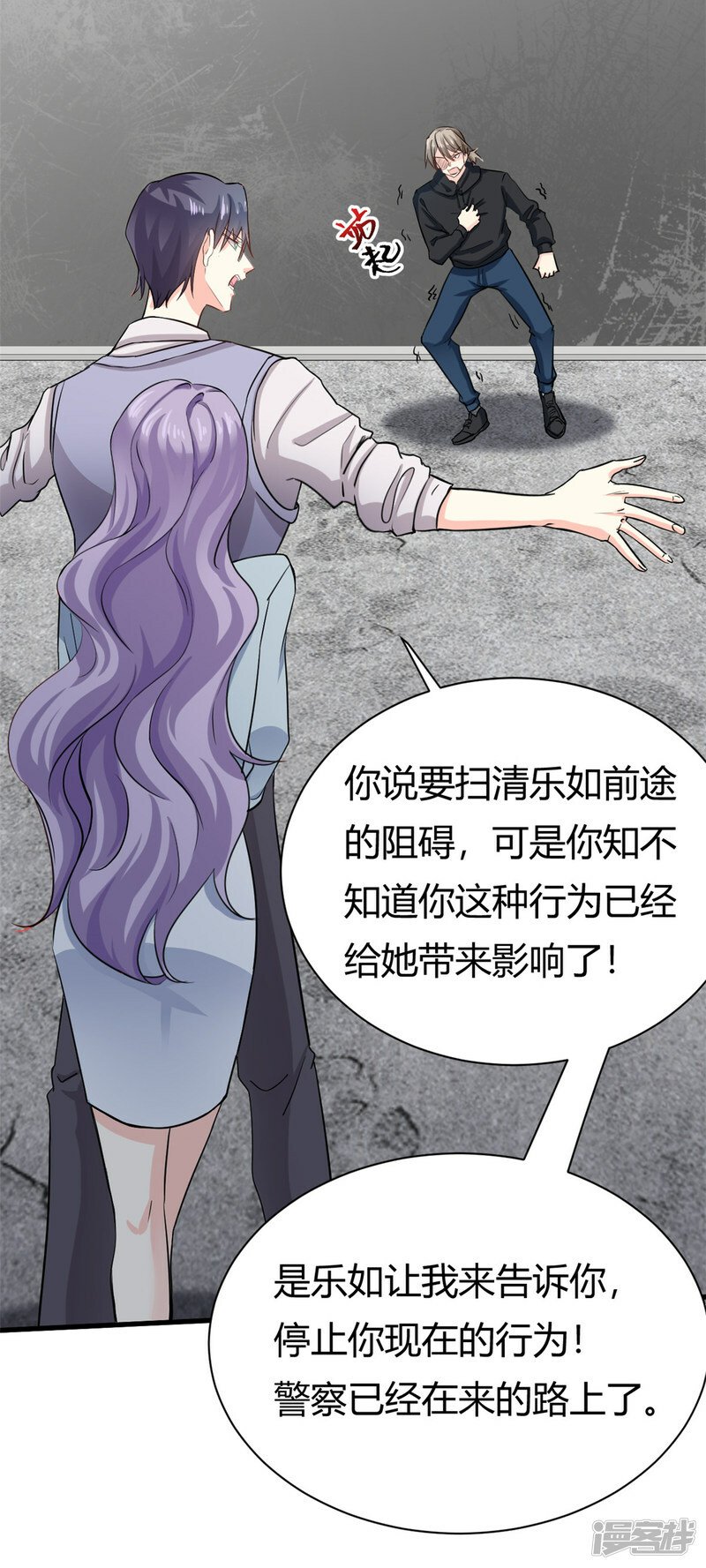 第53话 包在我身上11