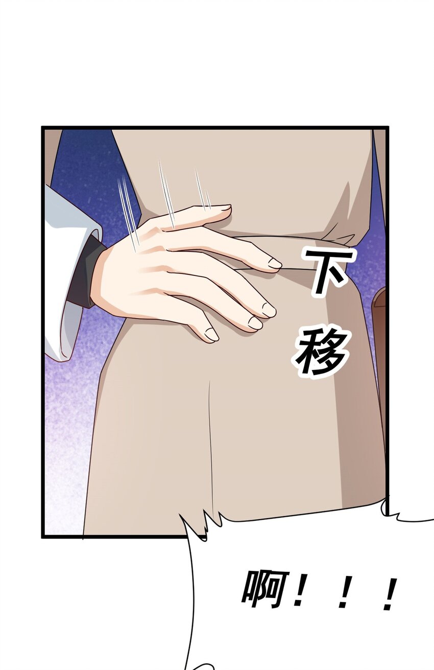 第1话 这谁家的小屁孩？32