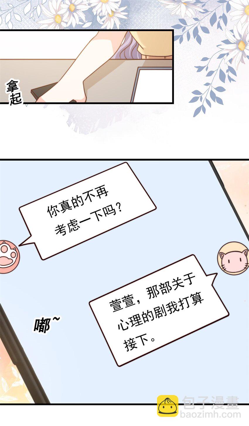 第15话 婚礼开始8